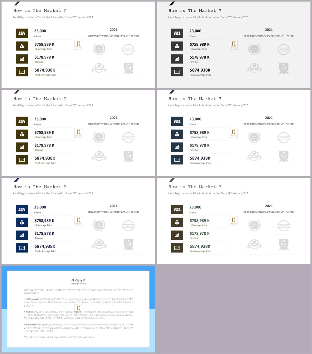 중점항목 피피티 템플릿 ppt 템플릿 발표용