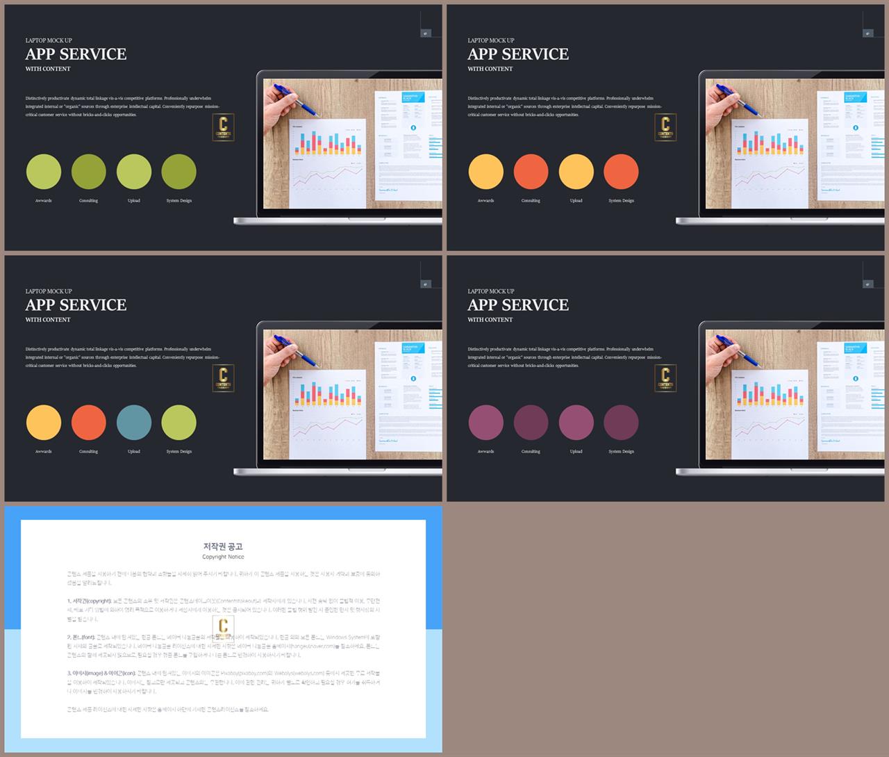 중점항목 피피티 템플릿 발표용 ppt 템플릿