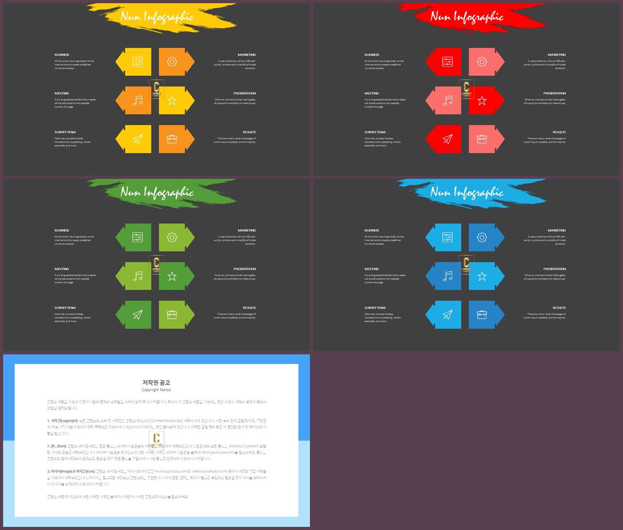 중점항목 피피티 템플릿 발표 자료 ppt 템플릿