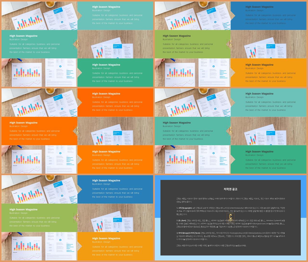 중점 내용 ppt 템플릿 발표 ppt 샘플