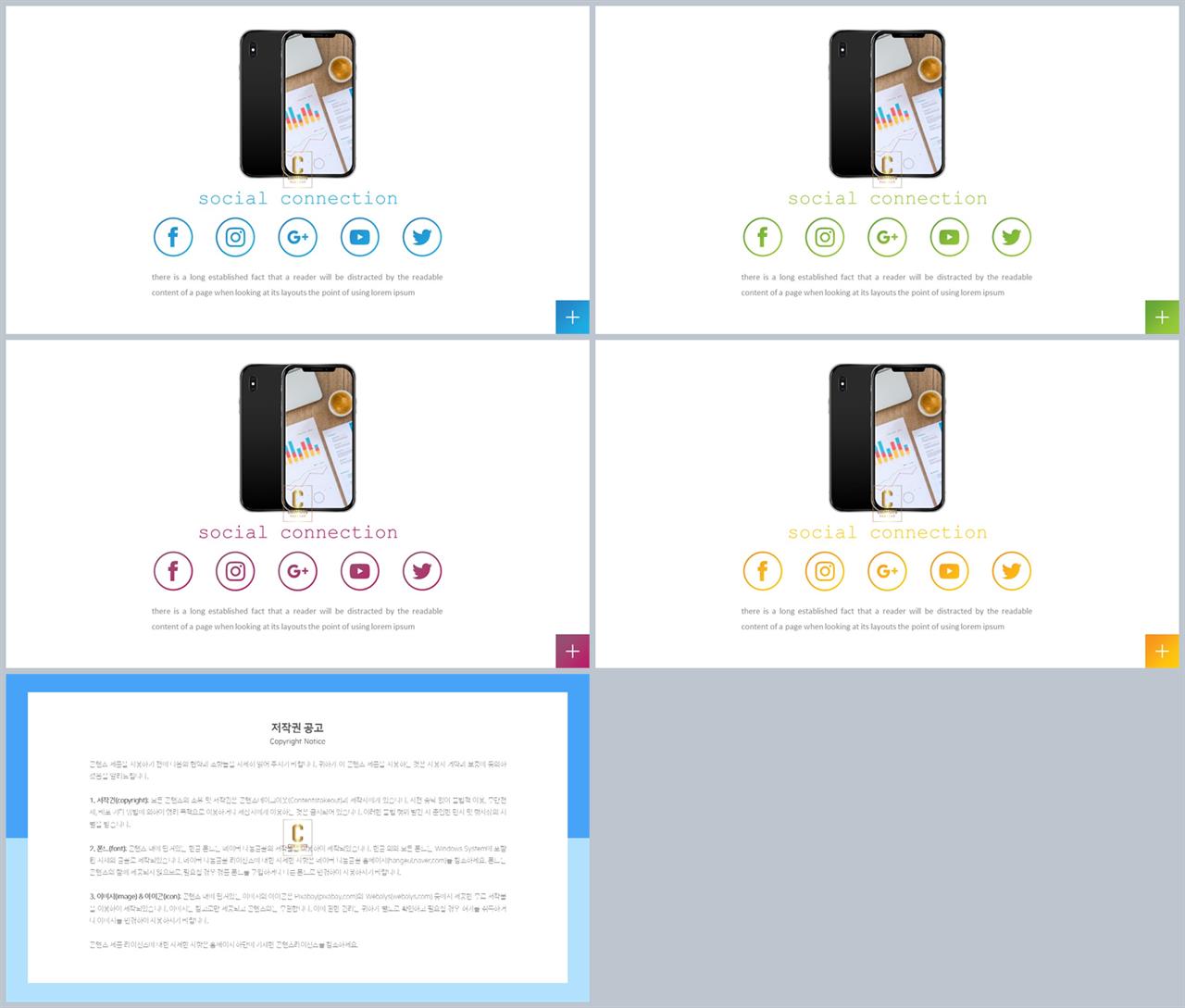 중점 내용 ppt 템플릿 ppt 발표 배경