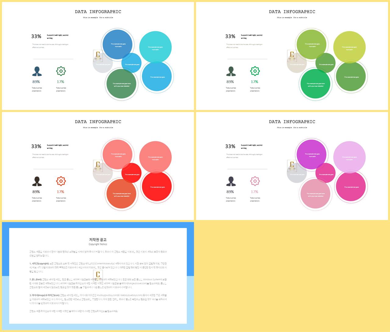 중점 내용 ppt 템플릿 ppt 템플릿 고급