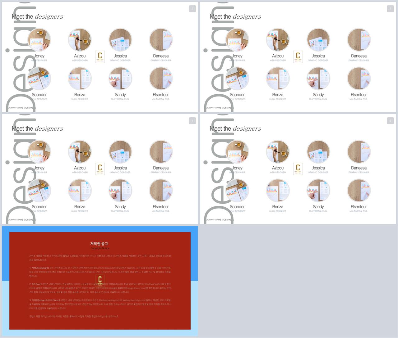 중점 내용 ppt 템플릿 microsoft ppt 테마