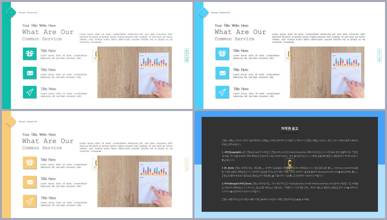 중점 리스트 ppt 배경 발표 심플한 ppt 템플릿