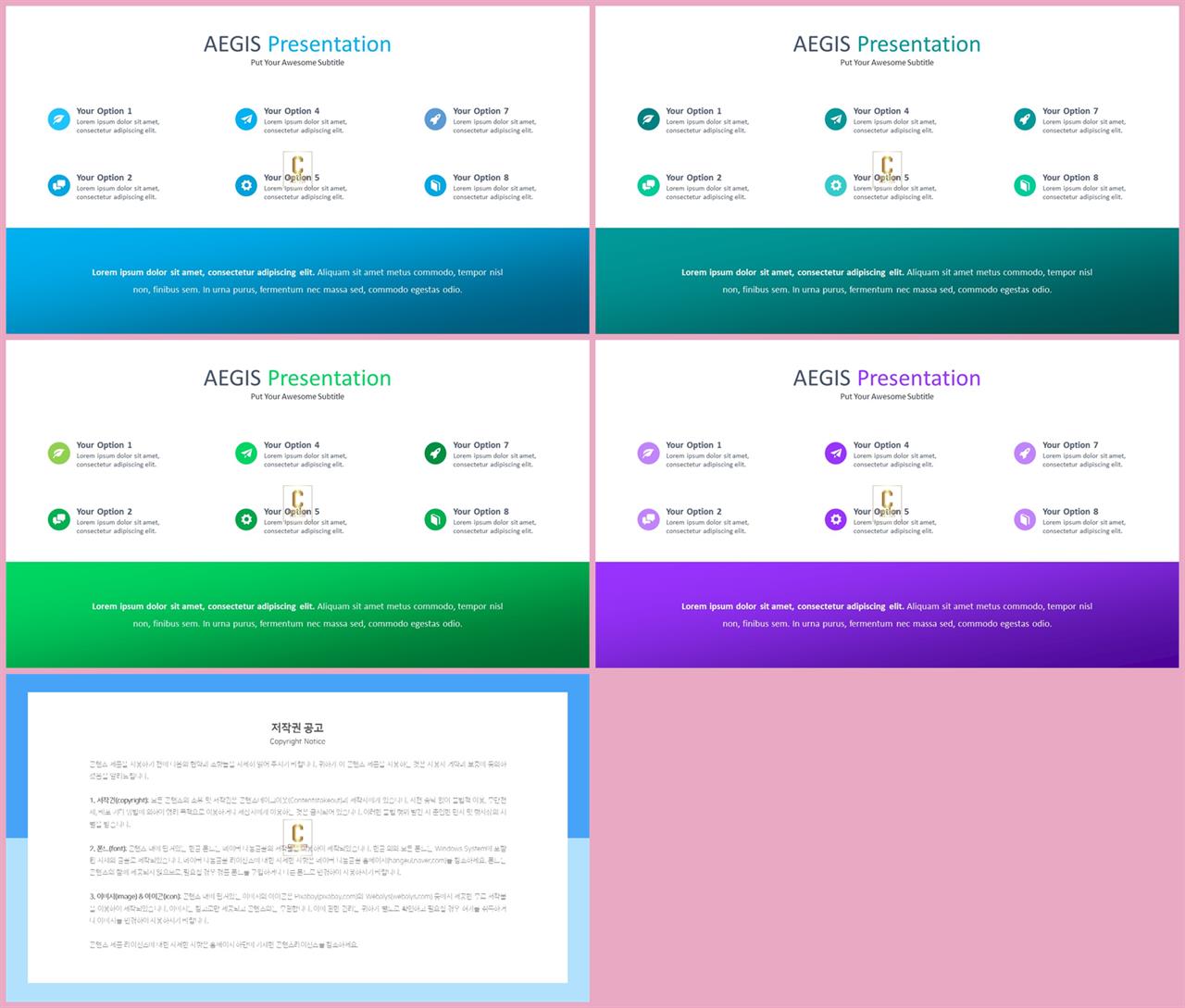 중점 나열형 피피티 템플릿 microsoft ppt 테마