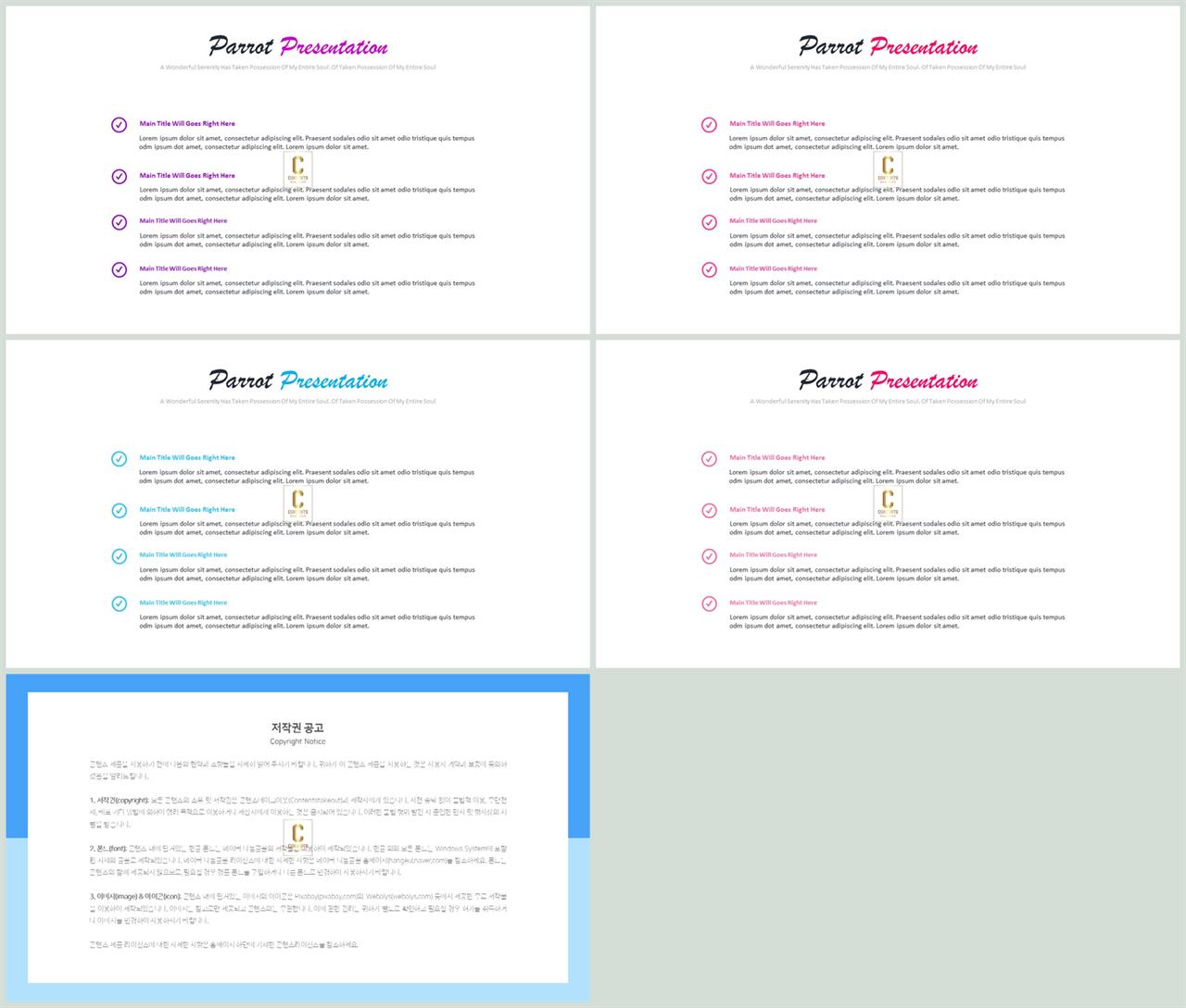중점항목 피피티 템플릿 ppt 발표 템플릿