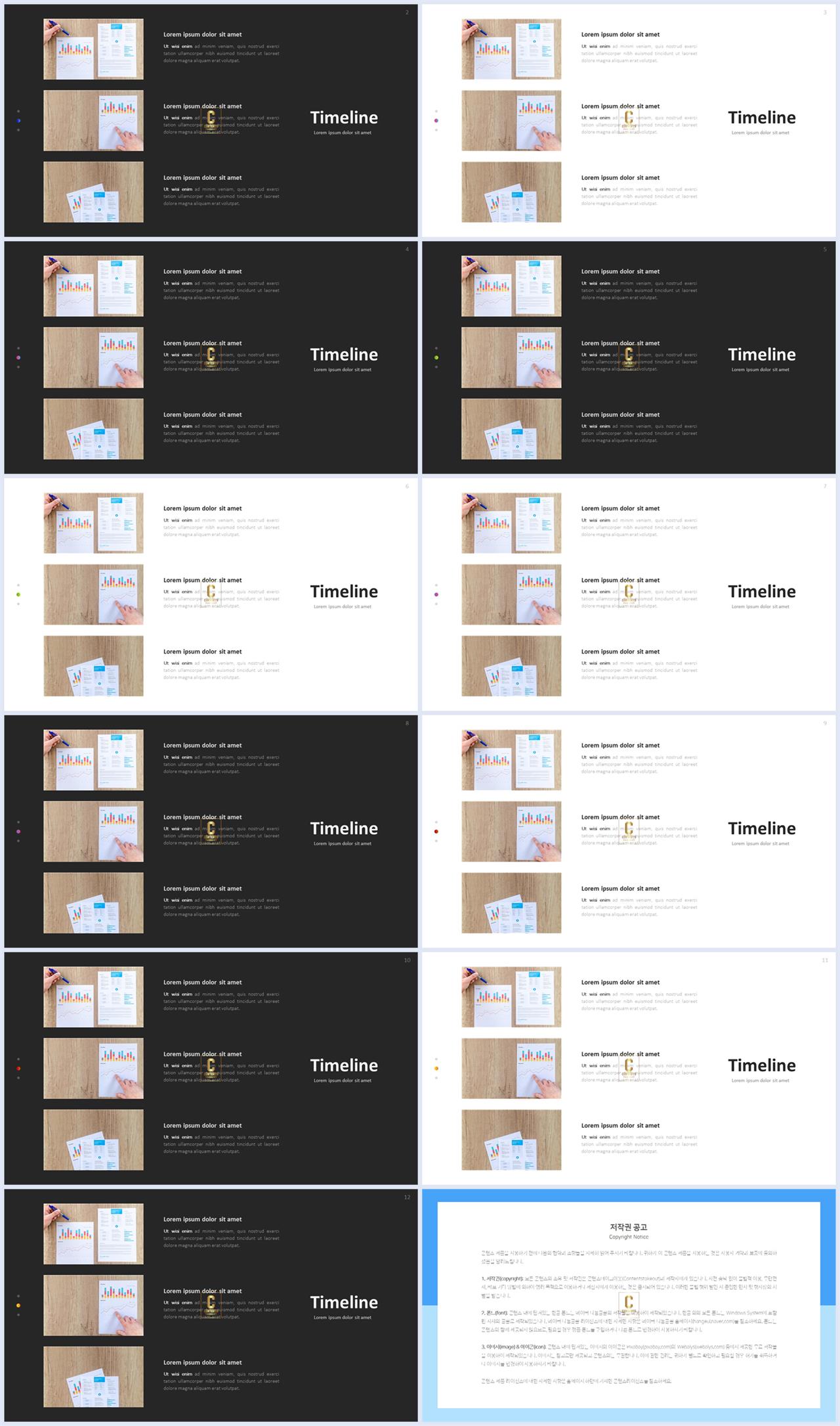 중점 나열형 피피티 템플릿 발표 ppt 심플한 ppt 템플릿