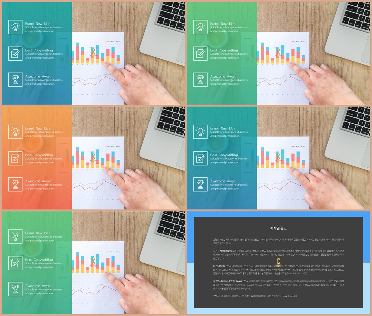 중점 내용 ppt 템플릿 microsoft ppt 테마