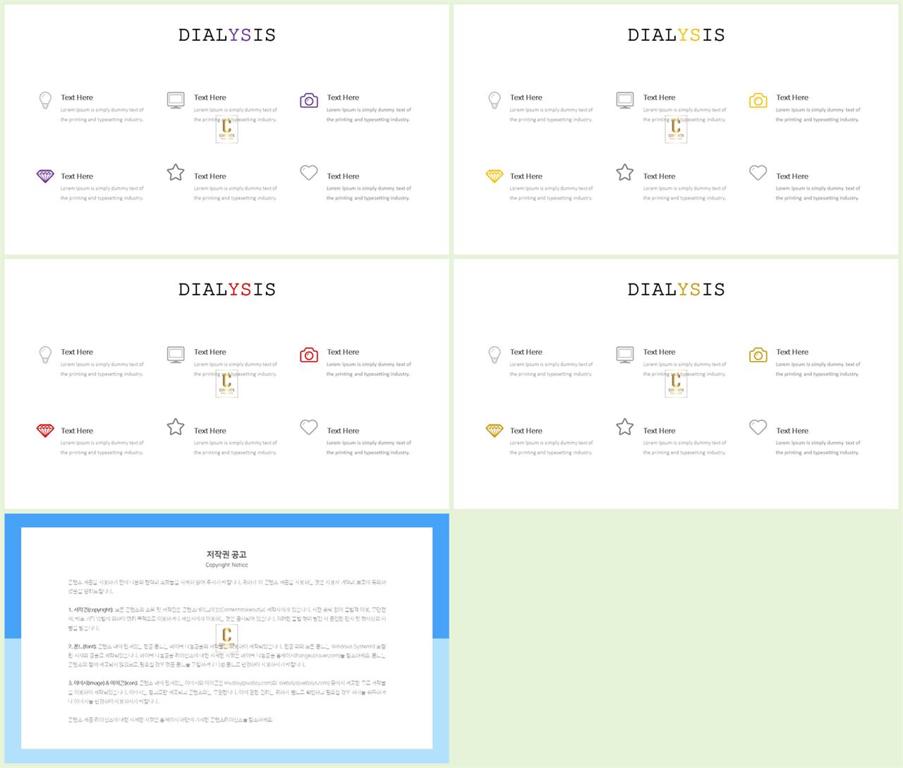 중점 내용 ppt 템플릿 세련된 ppt 배경