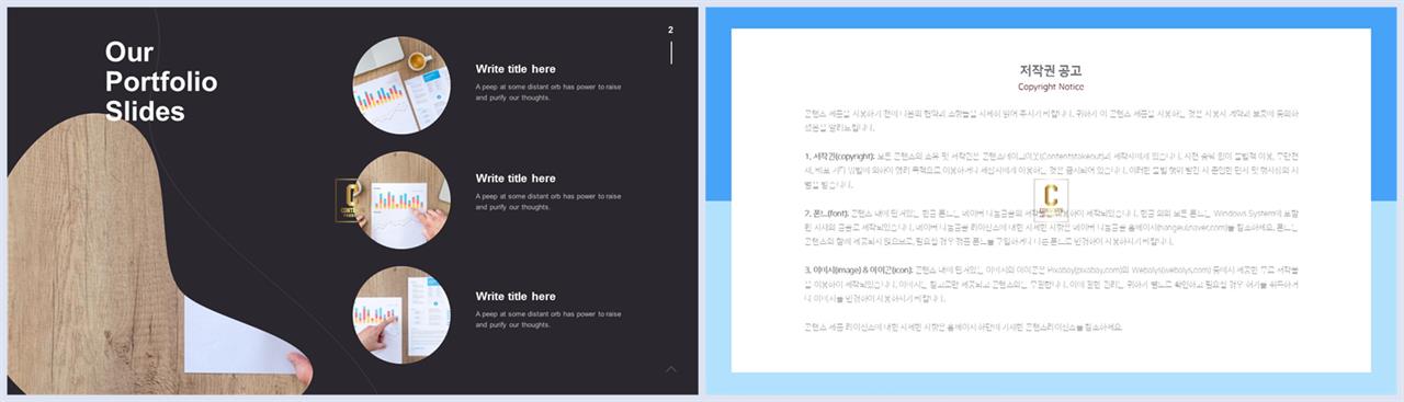 중점 내용 ppt 템플릿 고급 피피티 템플릿