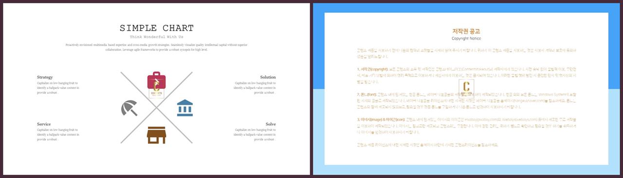 중점항목 피피티 템플릿 발표 ppt 테마