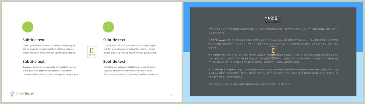 중점 리스트 ppt 배경 고급 피피티 템플릿