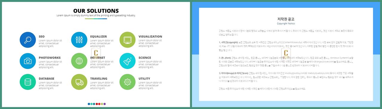 중점 나열형 피피티 템플릿 ppt 발표용 템플릿
