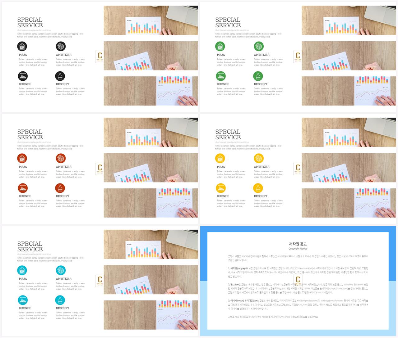 중점항목 피피티 템플릿 발표용 깔끔한 ppt 템플릿