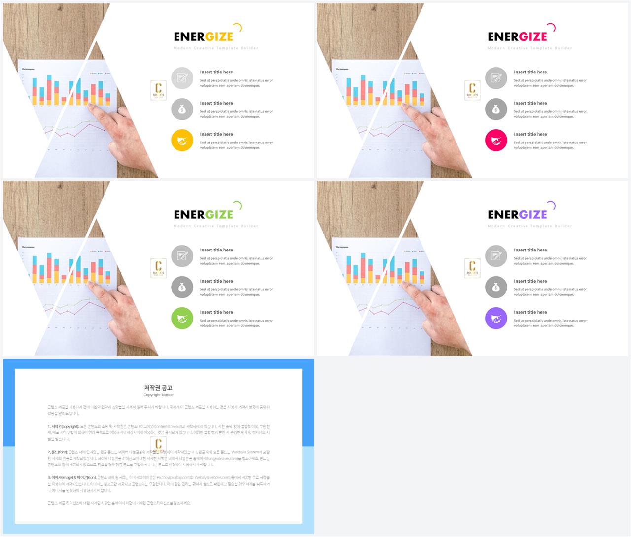 중점 나열형 피피티 템플릿 발표용 ppt 배경