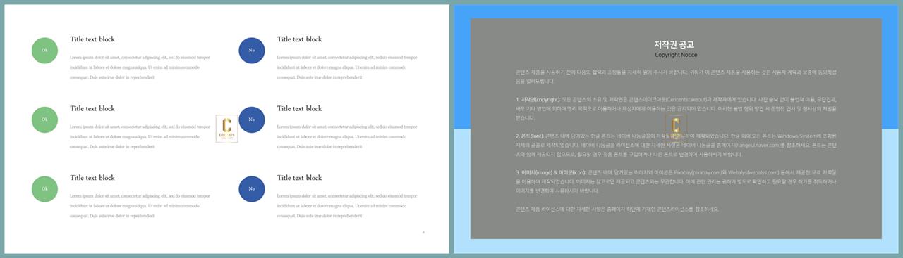 체크 포인트 ppt 양식 발표용 ppt 양식