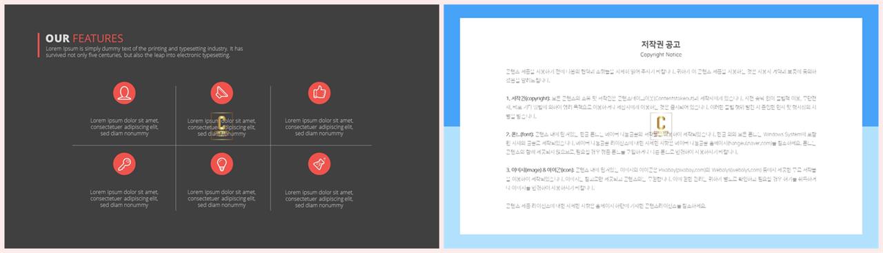 중점 나열형 피피티 템플릿 ppt 멋진 배경