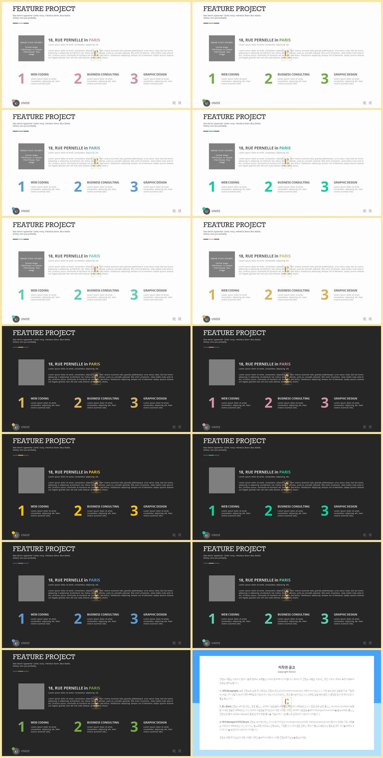 중점 나열형 피피티 템플릿 microsoft ppt 테마