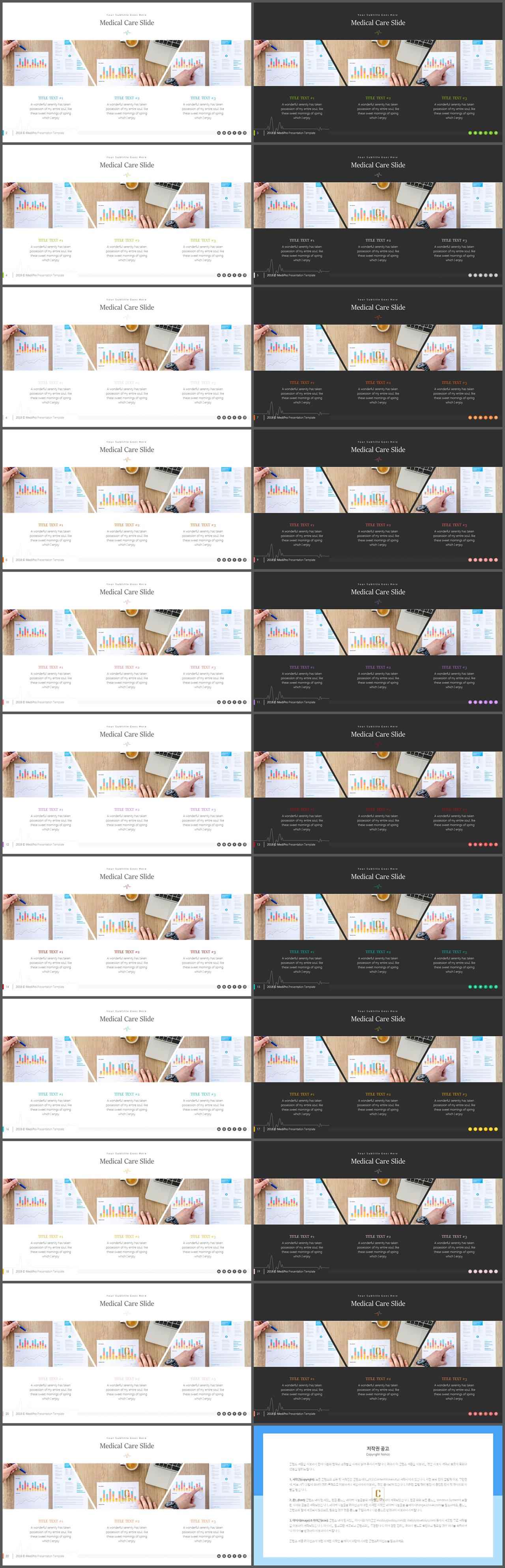 중점 나열형 피피티 템플릿 발표용 ppt 심플한 ppt 템플릿