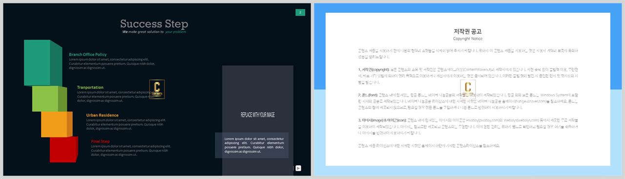 중점 리스트 ppt 배경 깔끔한 ppt 발표 템플릿