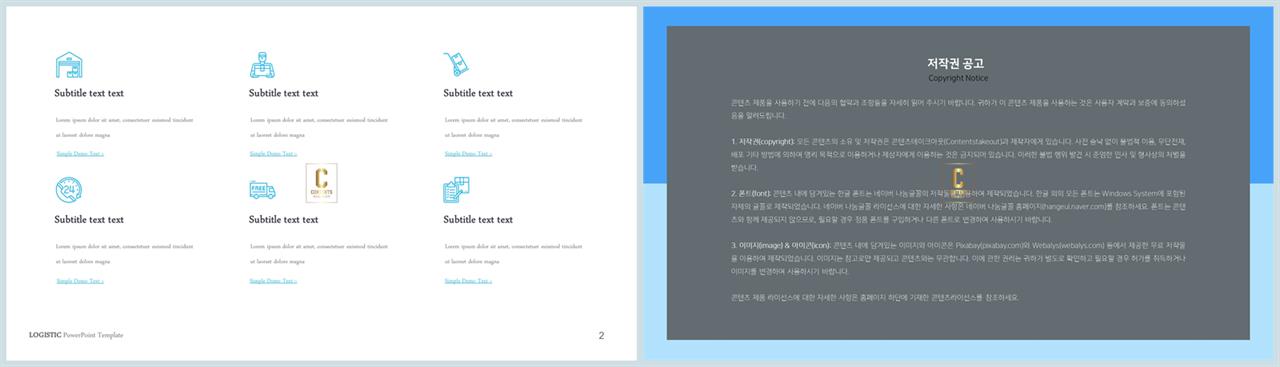 중점 나열형 피피티 템플릿 고퀄리티 ppt 템플릿