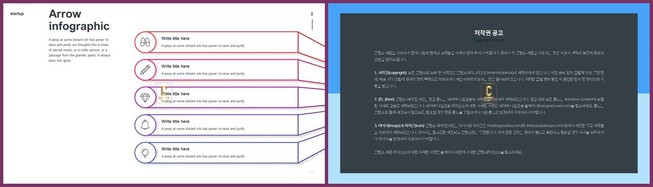 중점 나열형 피피티 템플릿 발표 깔끔한 ppt 템플릿