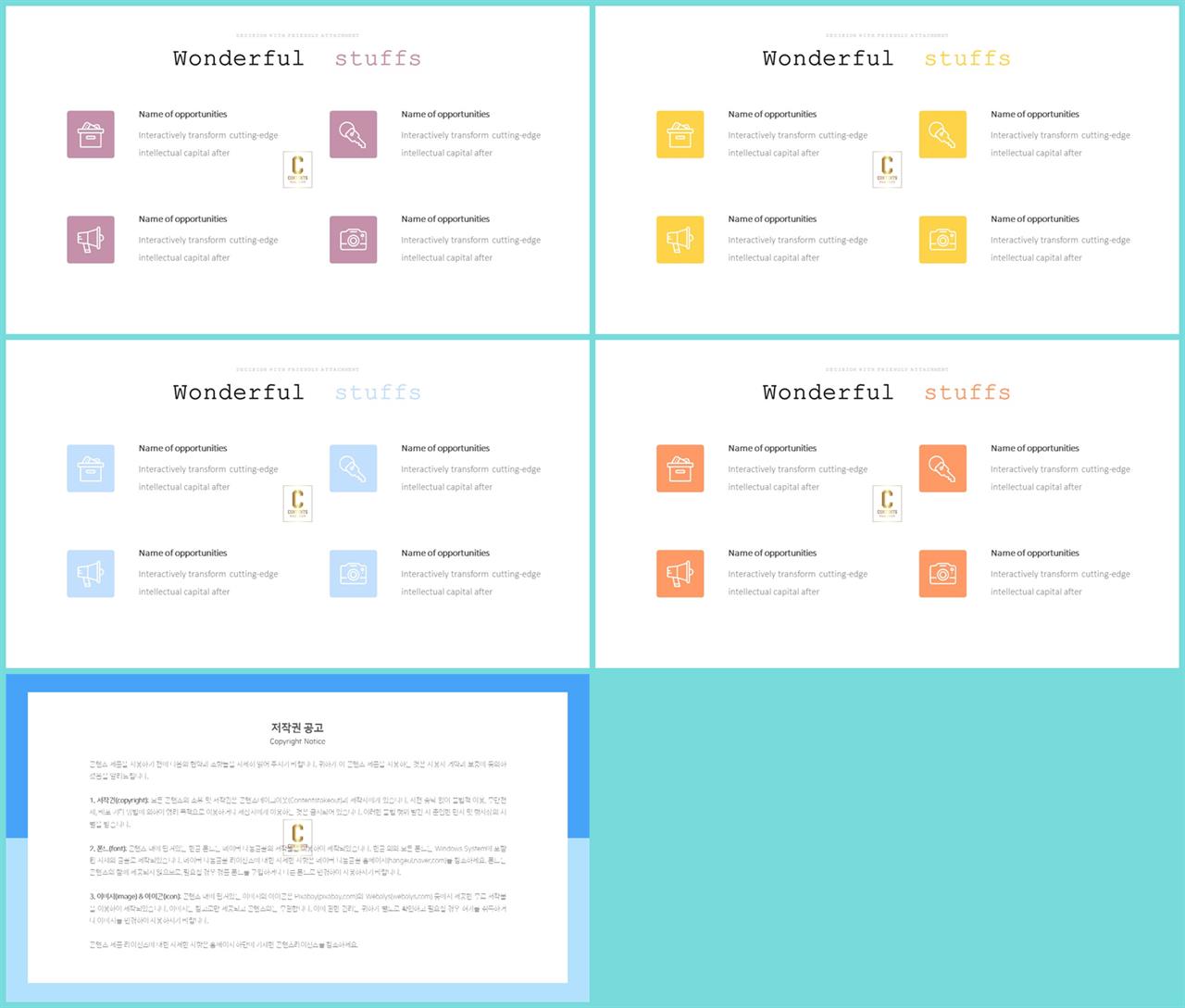 중점 내용 ppt 템플릿 포스터 발표 양식 ppt
