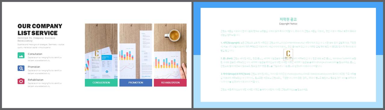 중점 나열형 피피티 템플릿 고급 ppt 템플릿