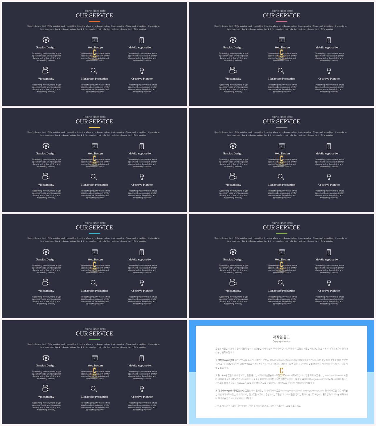 체크 포인트 ppt 양식 심플 발표 ppt 템플릿