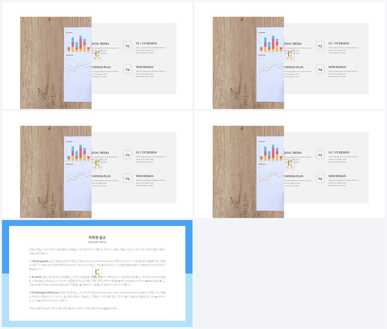 체크 포인트 ppt 양식 심플 발표 ppt 템플릿