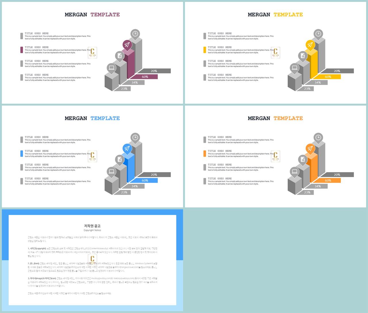 절차 템플릿 ppt 포스터 발표 양식 ppt