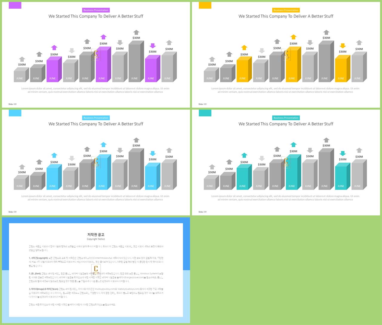 발전과정 ppt 템플릿 세련된 ppt 배경