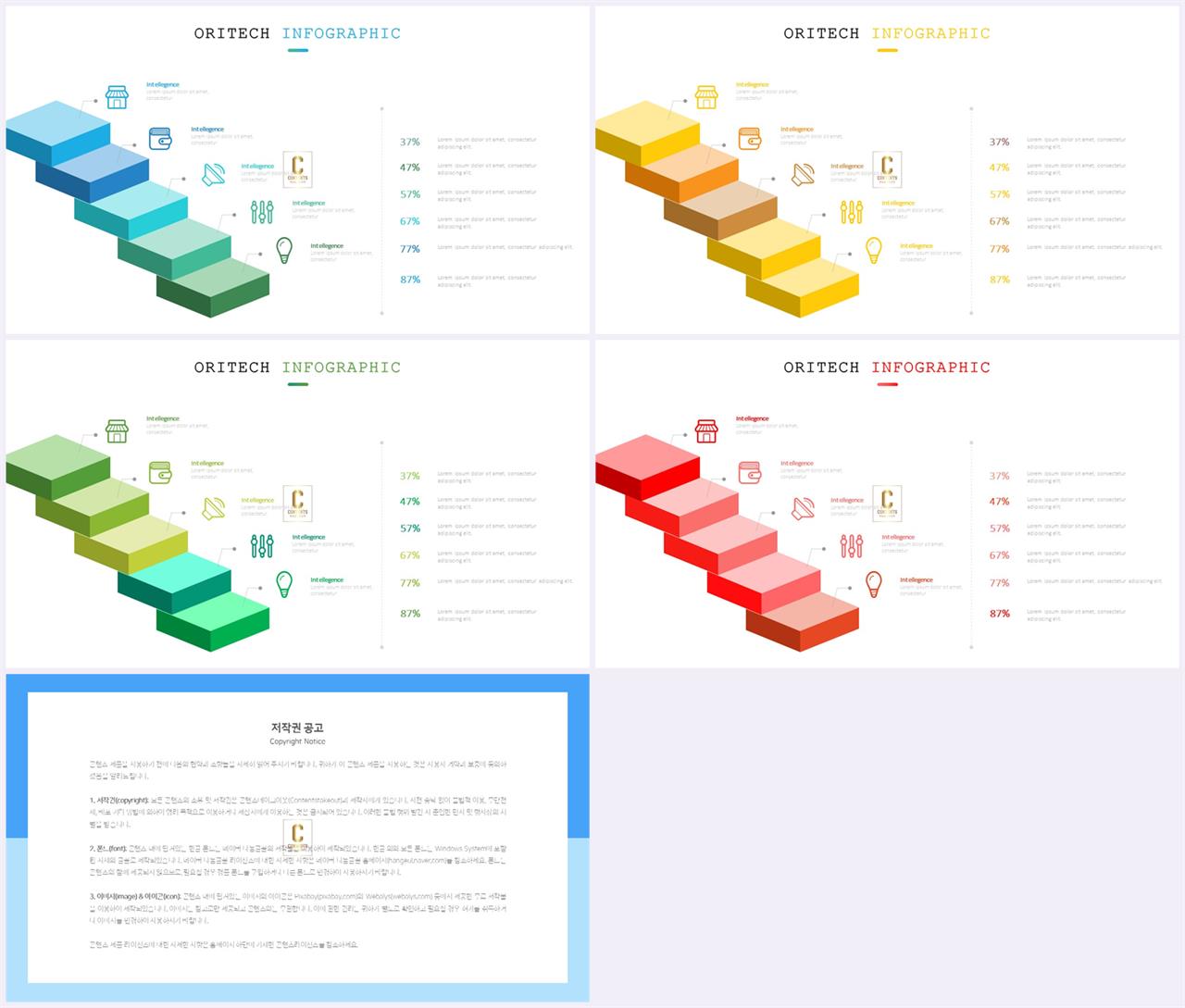 절차 템플릿 ppt ppt 발표 테마