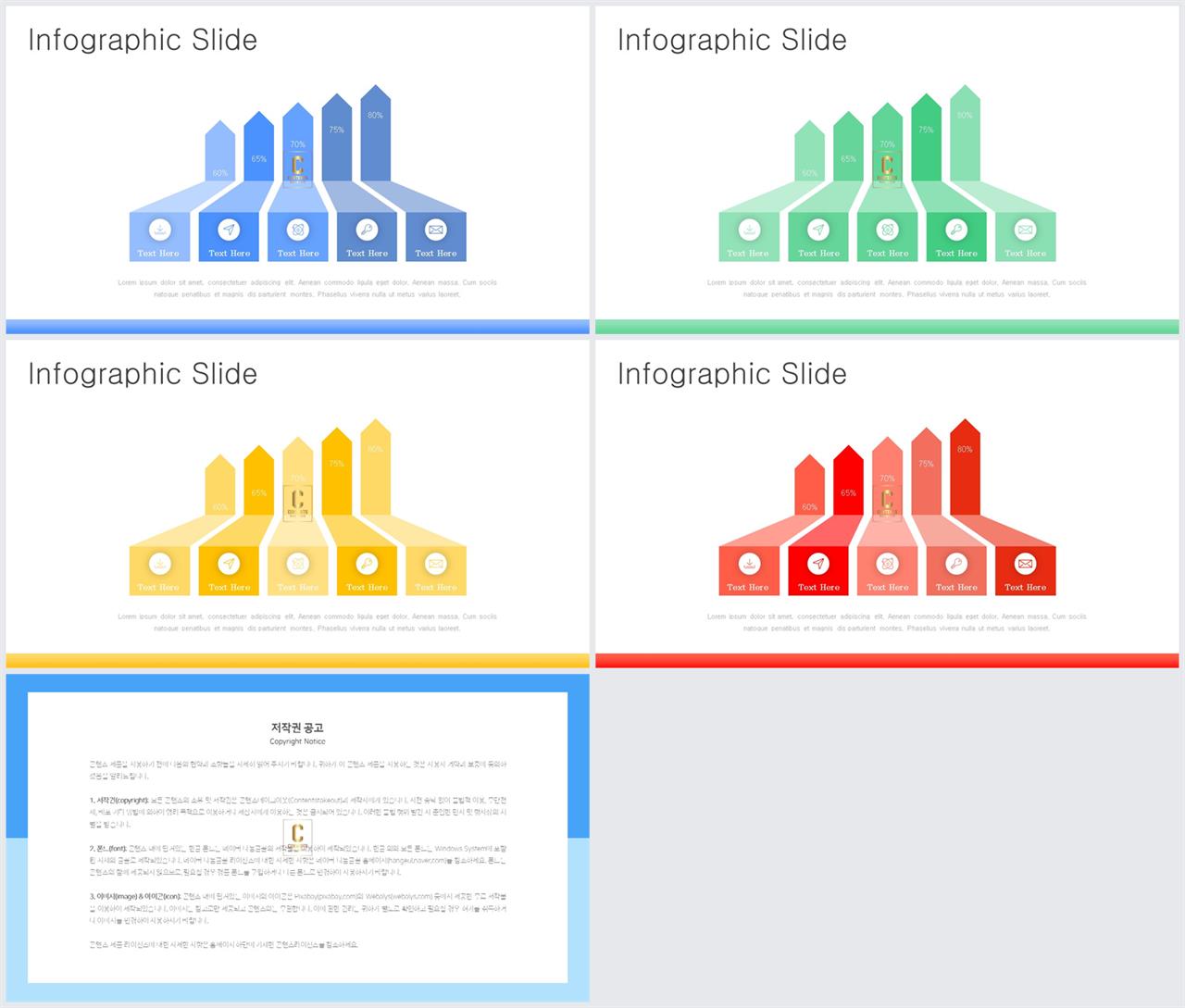ppt 절차도 템플릿 발표 ppt 양식