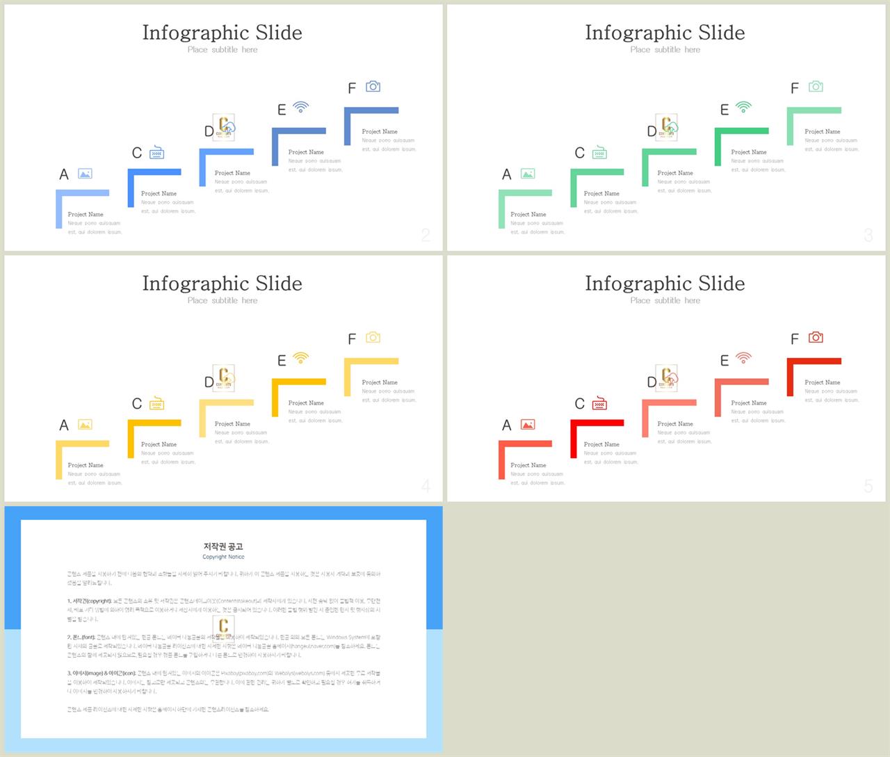 발전과정 ppt 템플릿 ppt 세련된 템플릿
