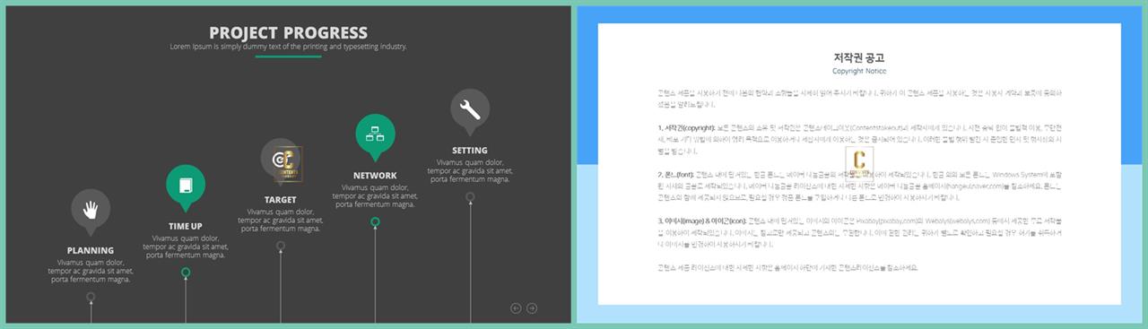절차 템플릿 ppt 고급 ppt 템플릿