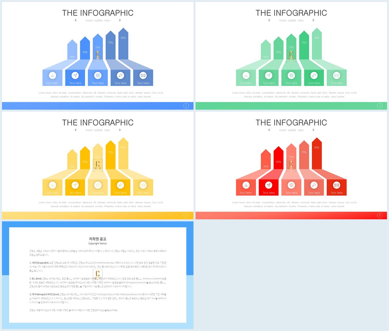 ppt 절차도 템플릿 ppt 발표 템플릿