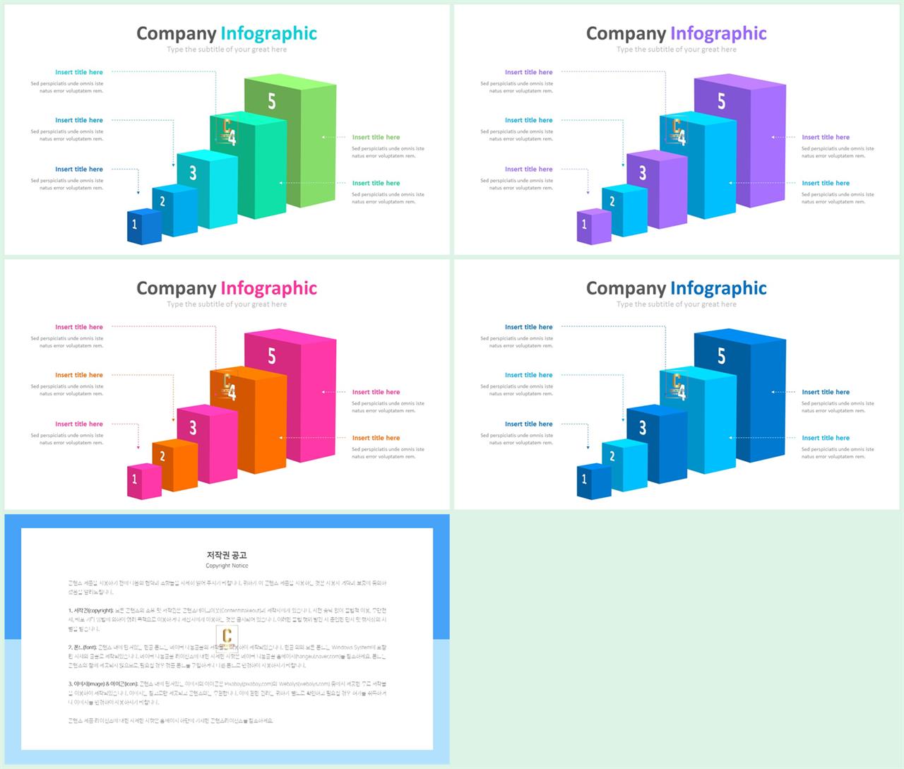ppt 절차도 템플릿 발표용 ppt 템플릿