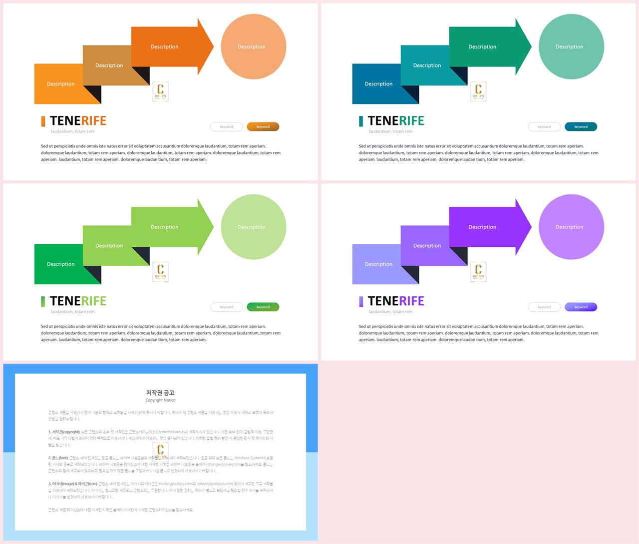 ppt 템플릿 증가 세련된 ppt 배경