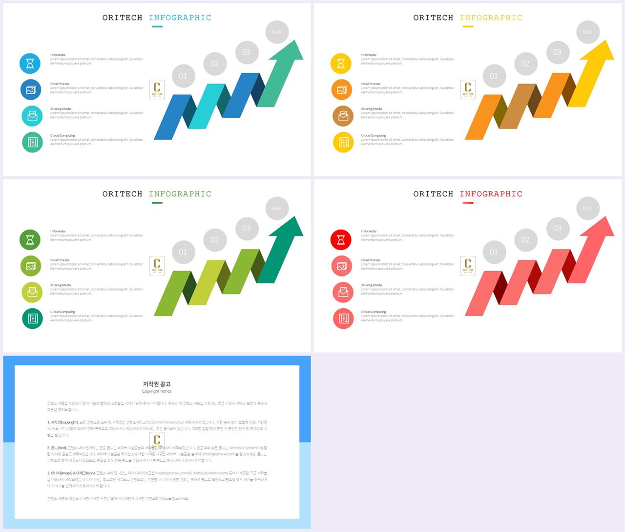 과정 ppt 템플릿 ppt 세련된 템플릿