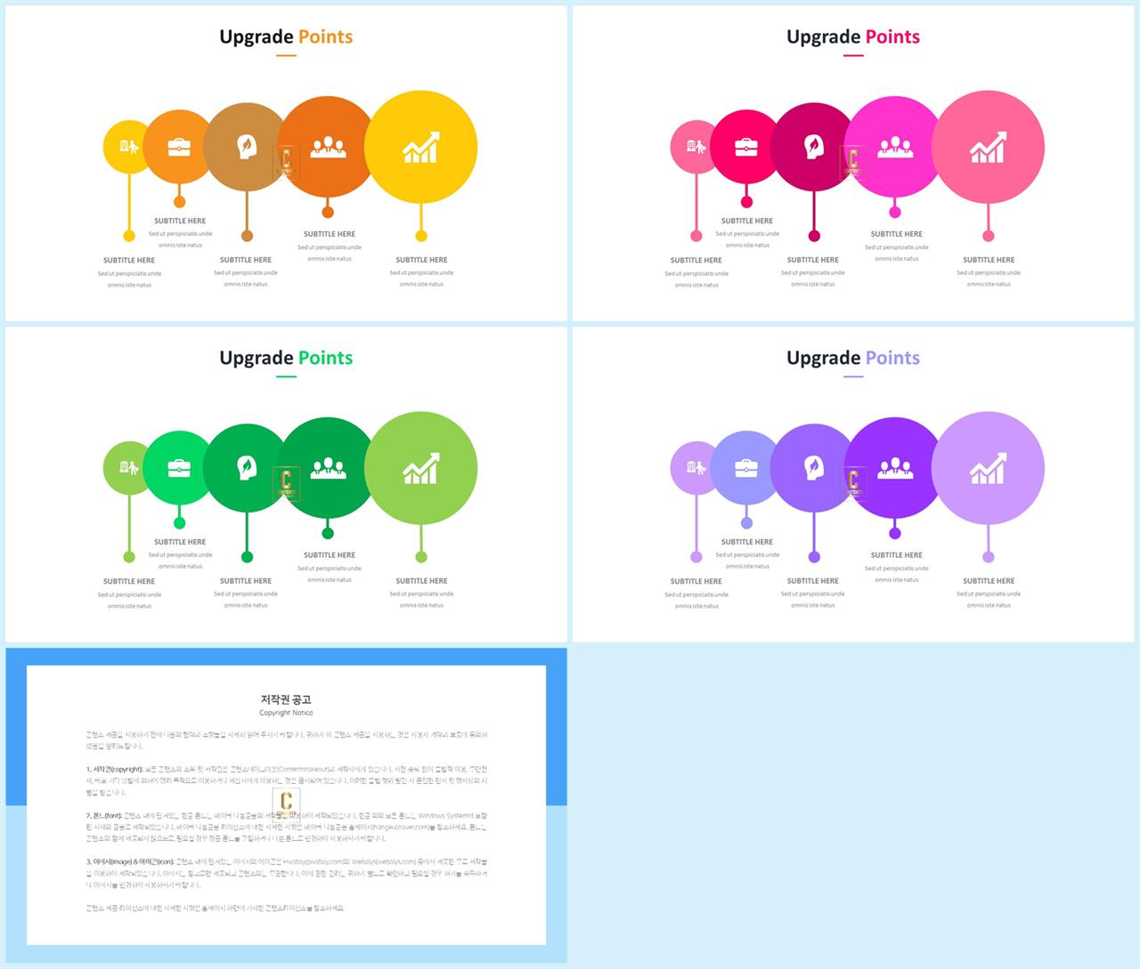 절차 ppt 템플릿 심플 발표 ppt 템플릿