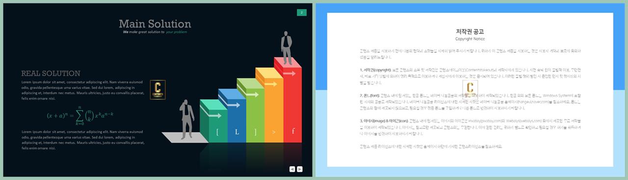 ppt 절차도 템플릿 발표용 ppt 테마