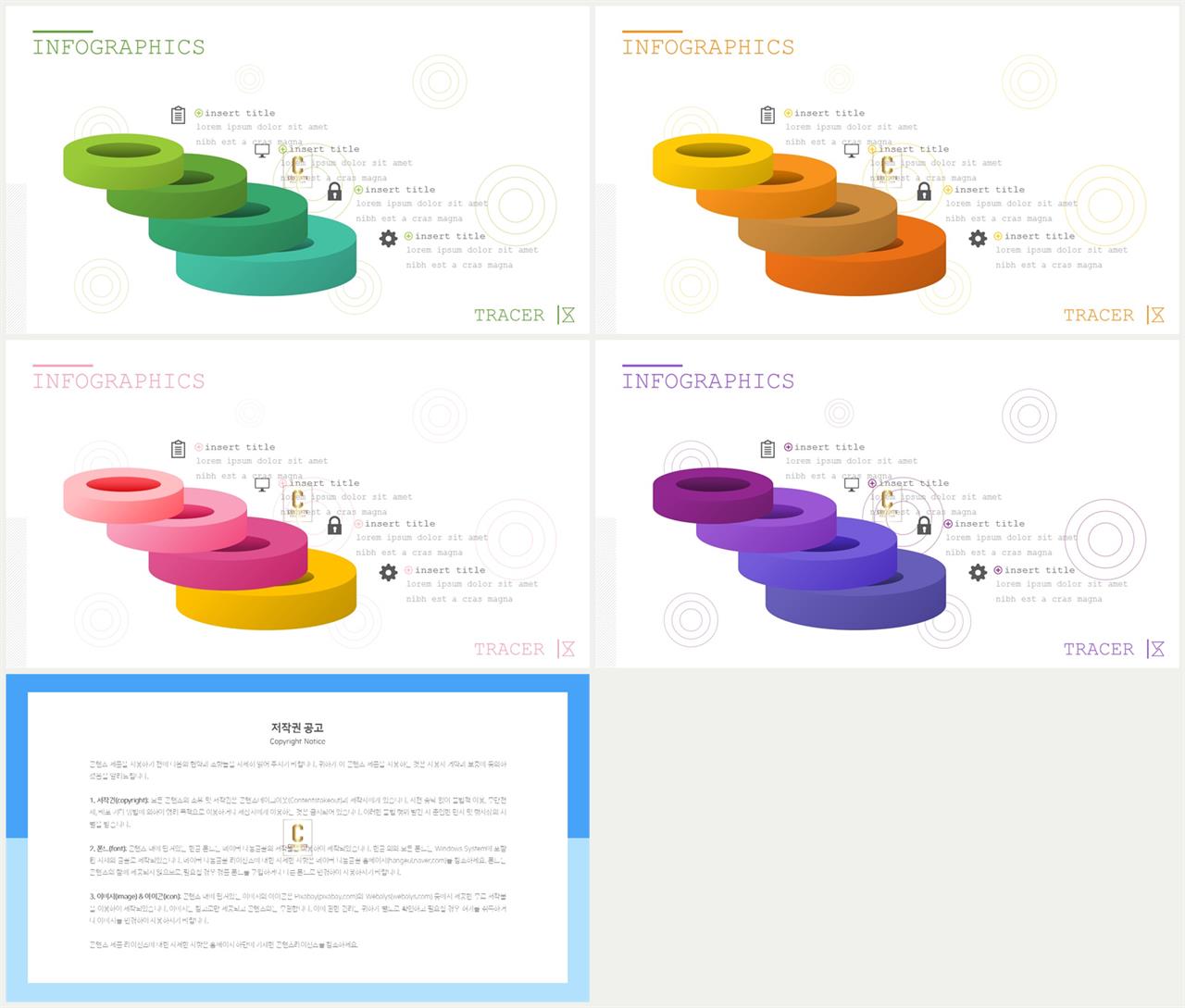ppt 절차도 템플릿 발표용 ppt 템플릿 공유