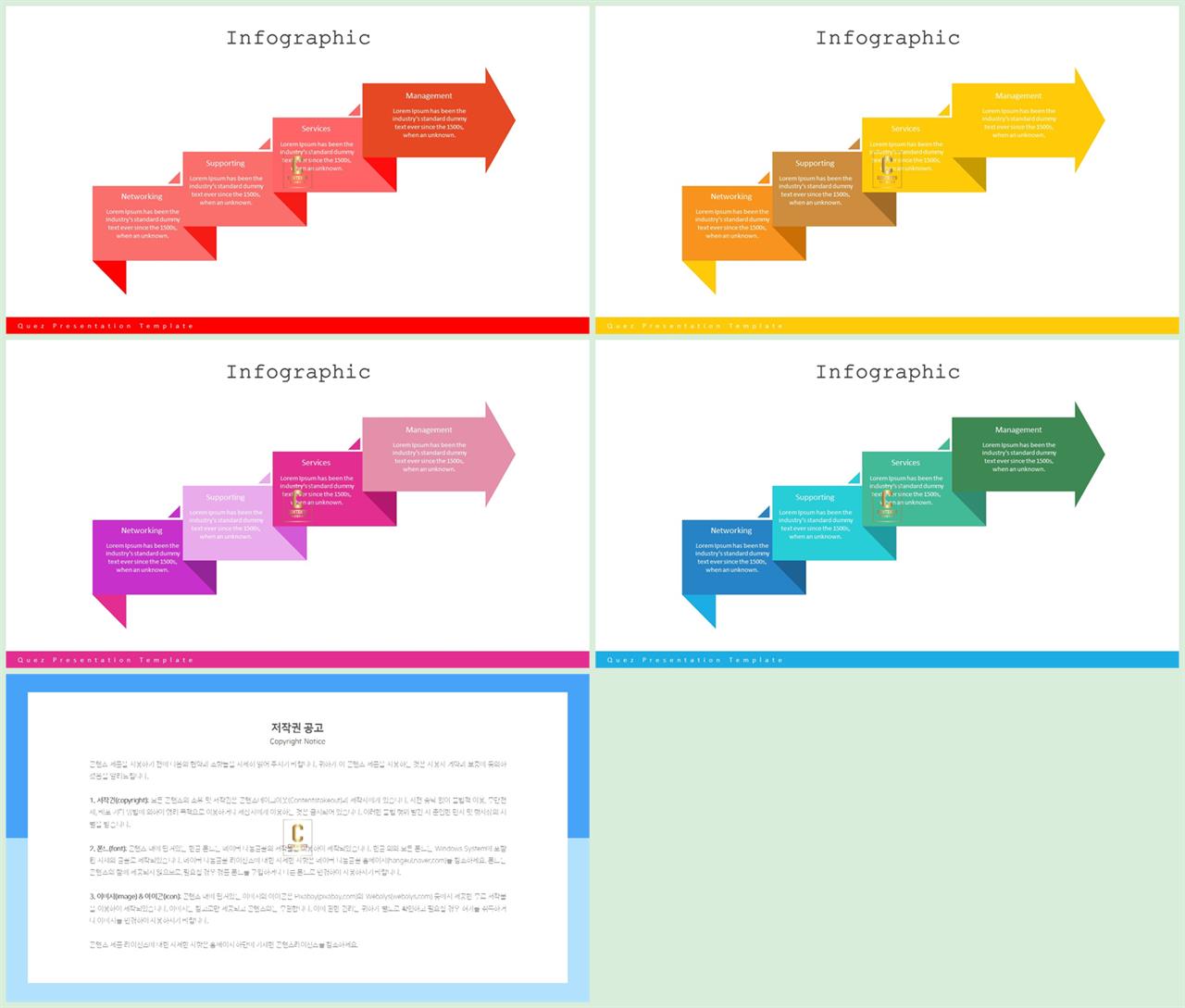 발전과정 ppt 템플릿 ppt office 테마