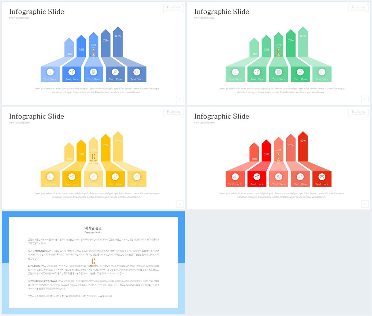 ppt 절차도 템플릿 발표 ppt 템플릿 심플
