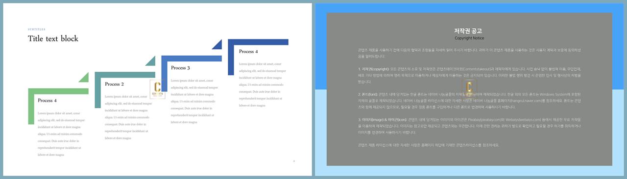 과정 ppt 템플릿 발표용 ppt 템플릿 공유