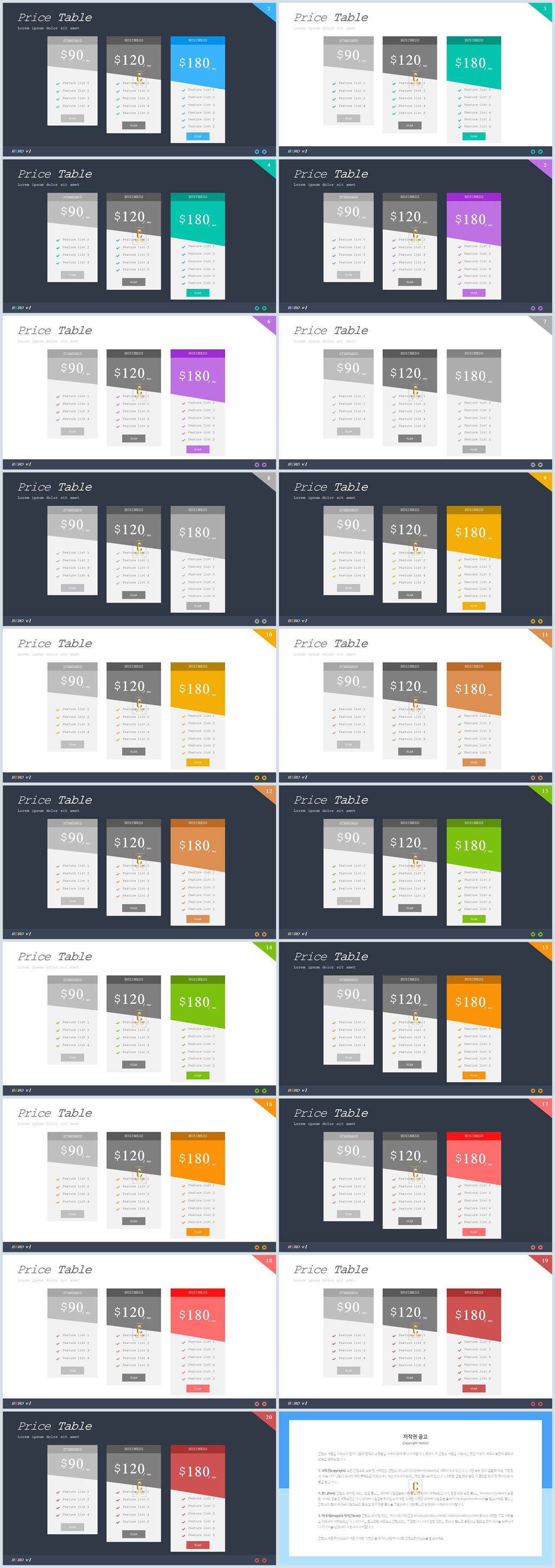 ppt 템플릿 경과 ppt 세련된 템플릿