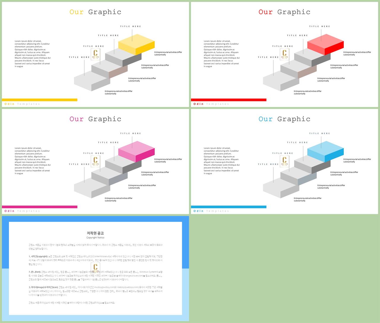 ppt 템플릿 경과 고퀄리티 ppt 템플릿