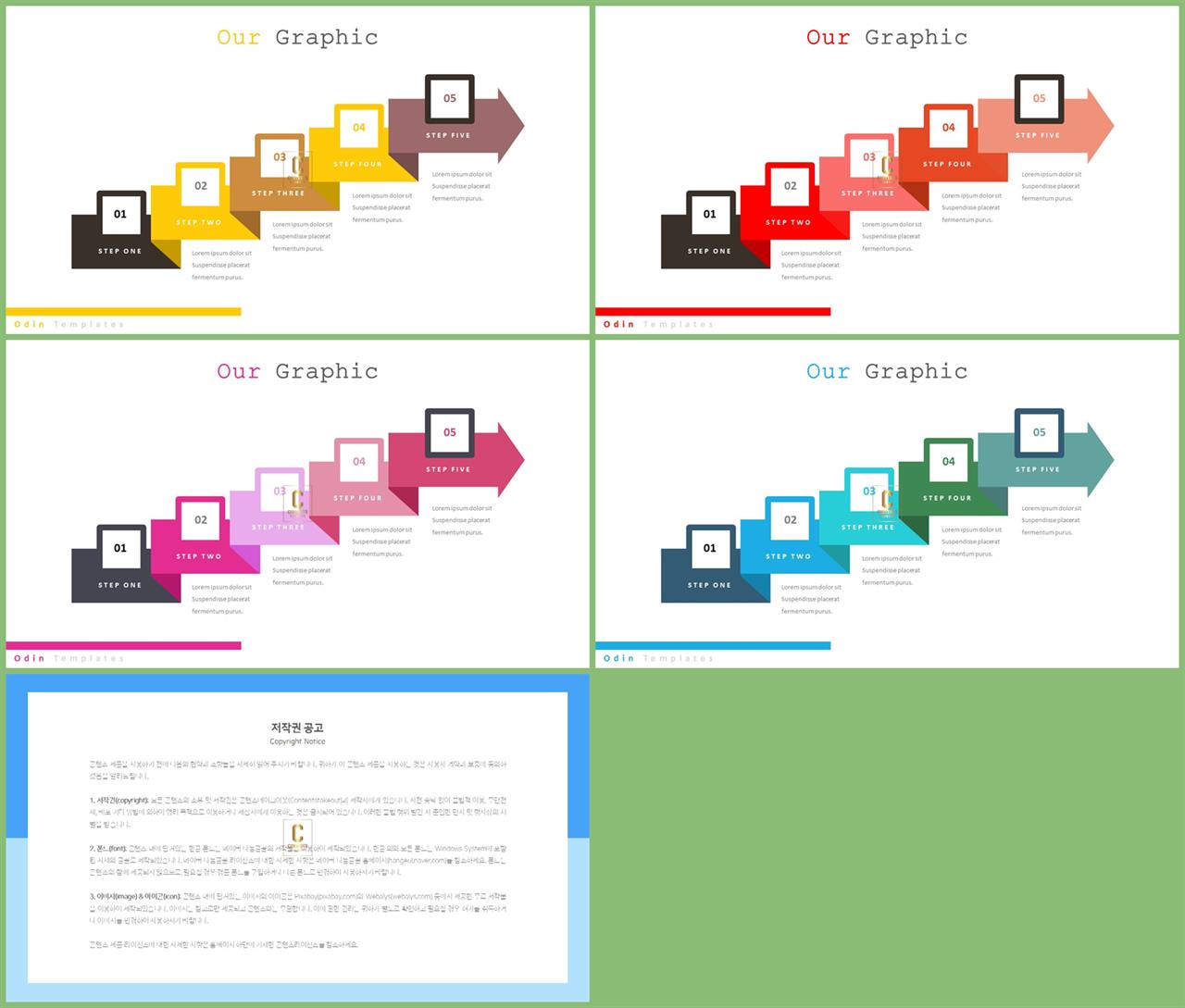 ppt 템플릿 증가 ppt 발표 테마
