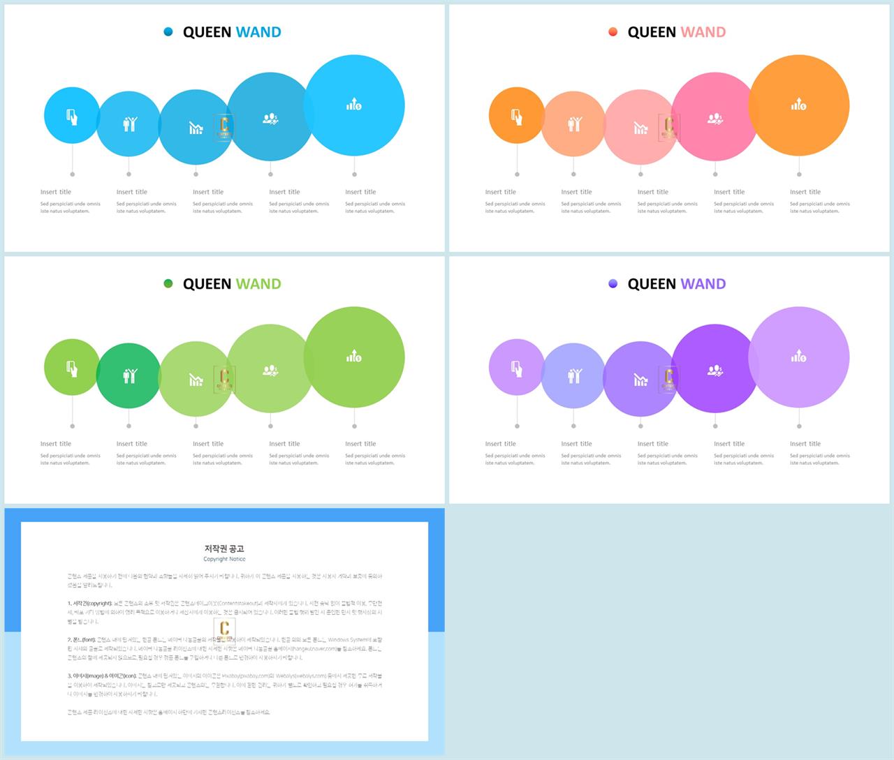 발전과정 ppt 템플릿 고퀄리티 ppt 템플릿